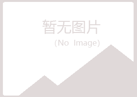 沂水县盼夏能源有限公司